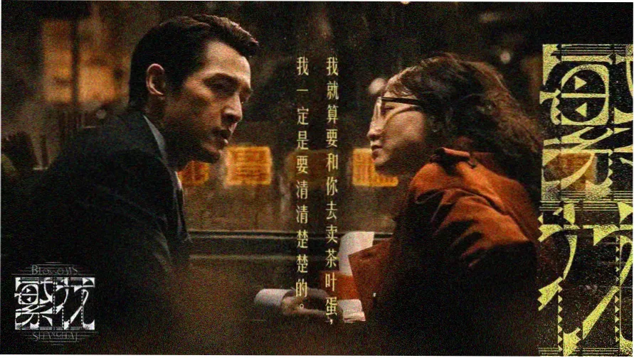 露天广场夜场放映排片横幅