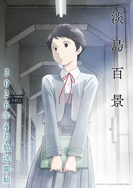 憧憬成为魔法少女全集在线观看